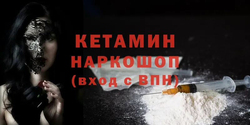 КЕТАМИН ketamine  Москва 