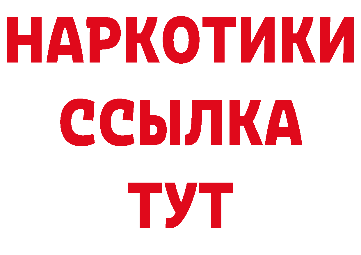 БУТИРАТ оксибутират как зайти дарк нет blacksprut Москва